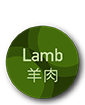 Lamb 羊肉